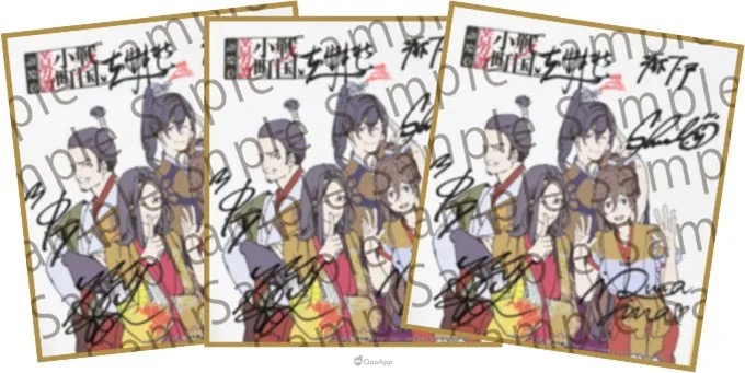 フルボイスのヴィジュアルノベルアプリ『戦国小町苦労譚 語絵巻ーカタリエマキー』正式リリース!第1章が無料でプレイ可能 リリース記念の3大キャンペーンも開催